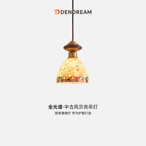 【政府补贴20%】卧室床头小吊灯