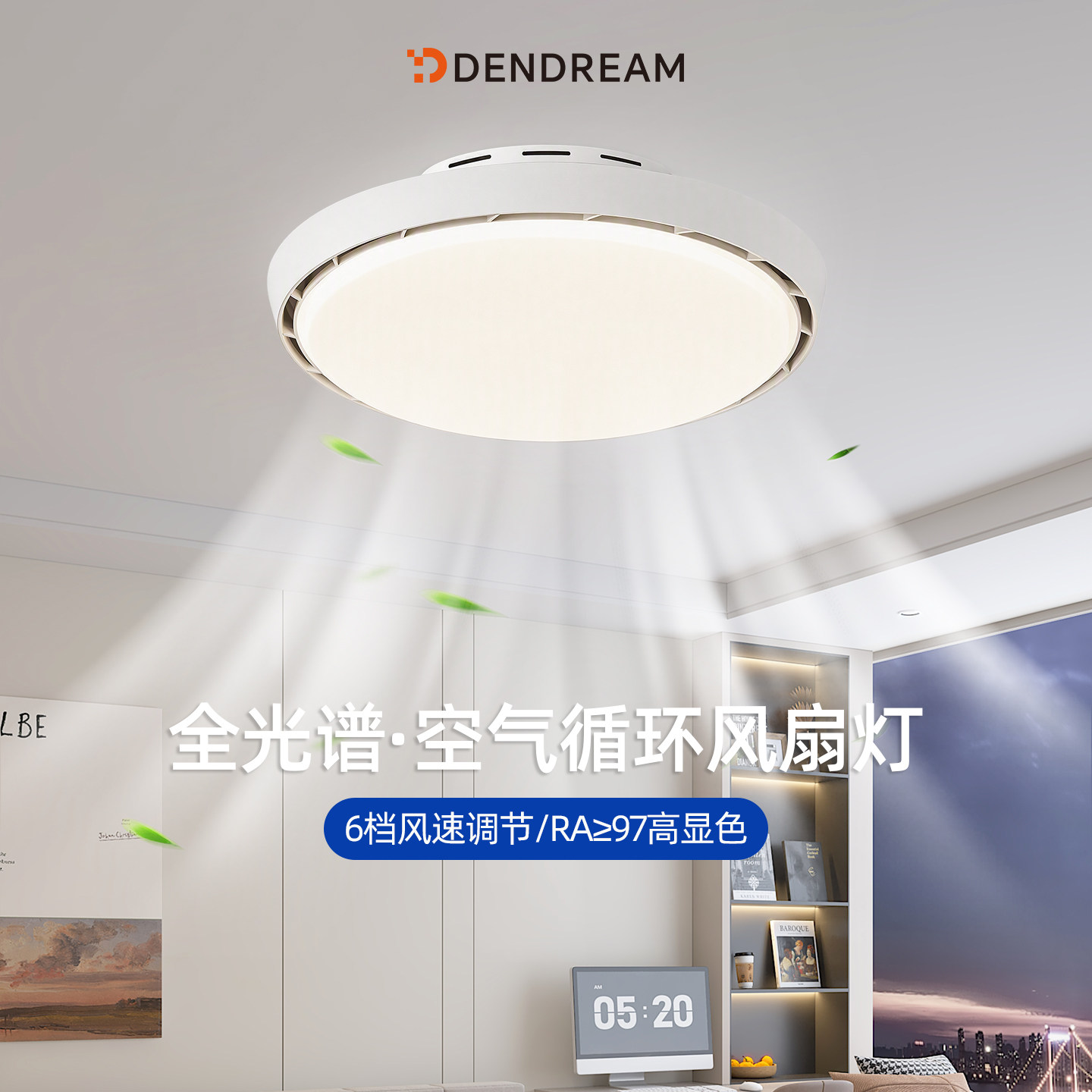 【政府补贴20%】卧室无叶风扇灯图片