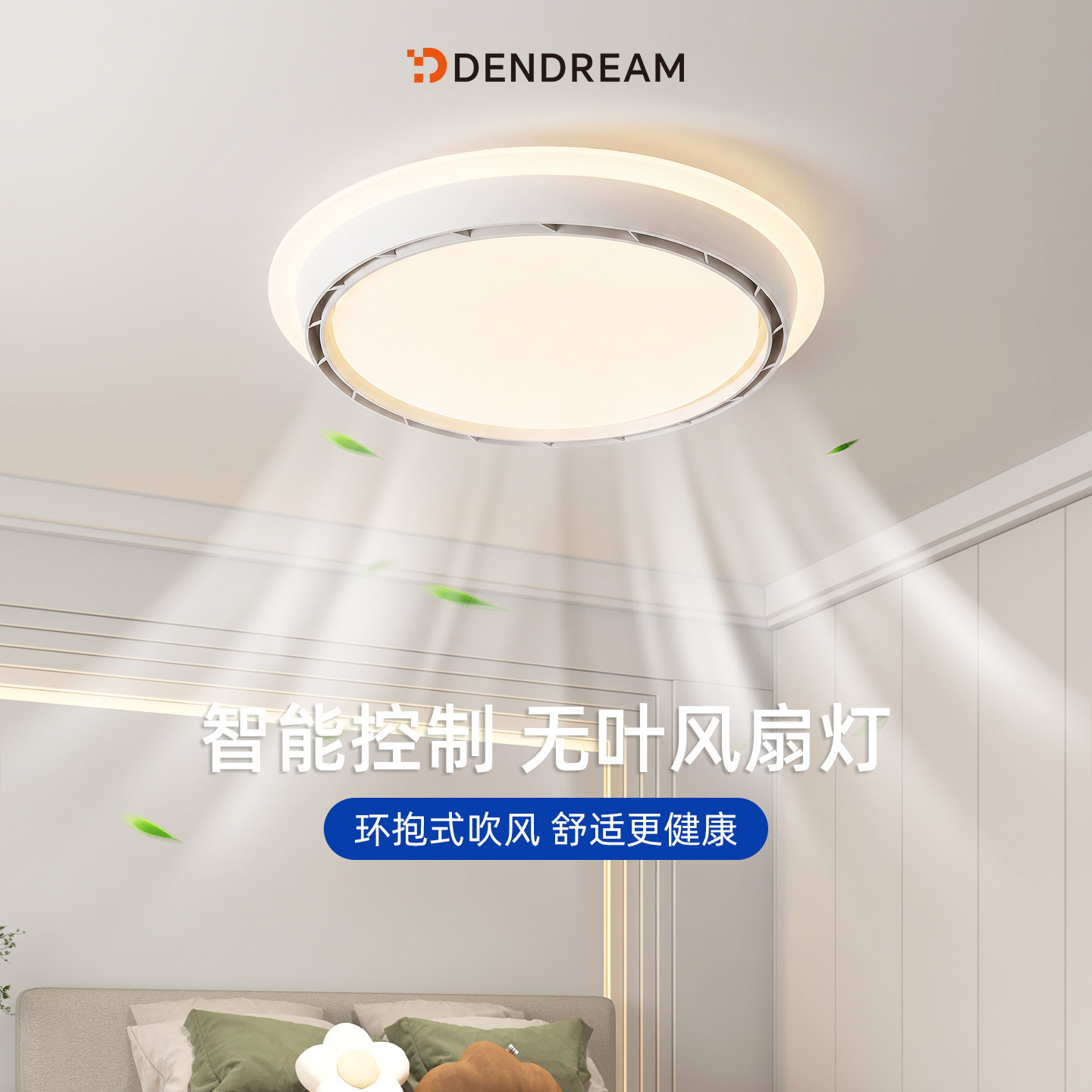 【政府补贴20%】卧室风扇灯图片