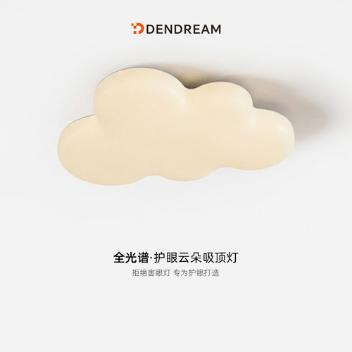 高颜值吸顶灯，氛围感拉满