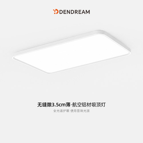 【政府补贴20%】铝材护眼客厅灯
