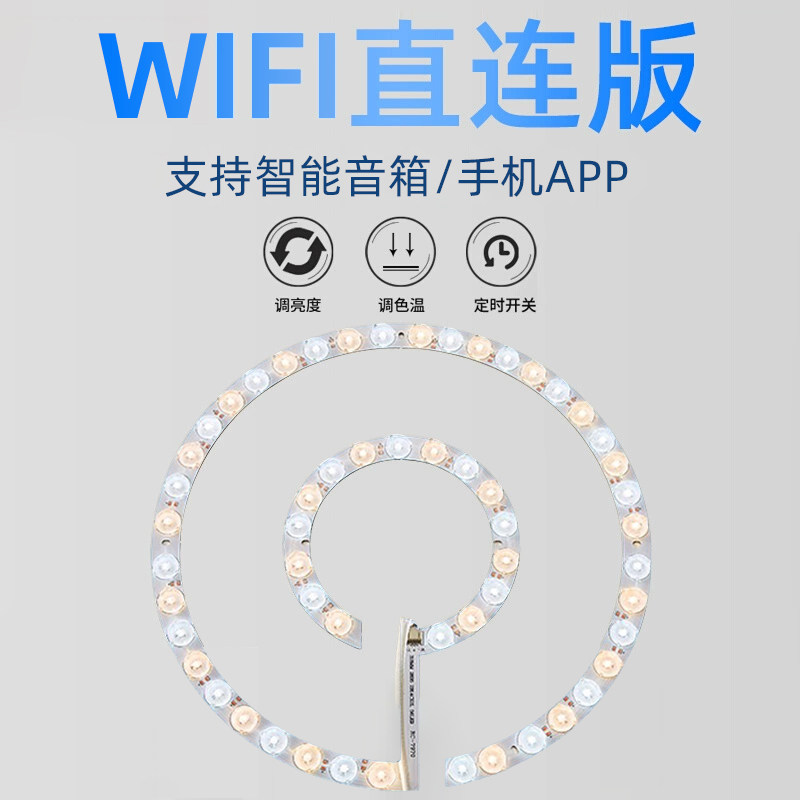 灯简已接入米家APP吸顶灯灯板图片