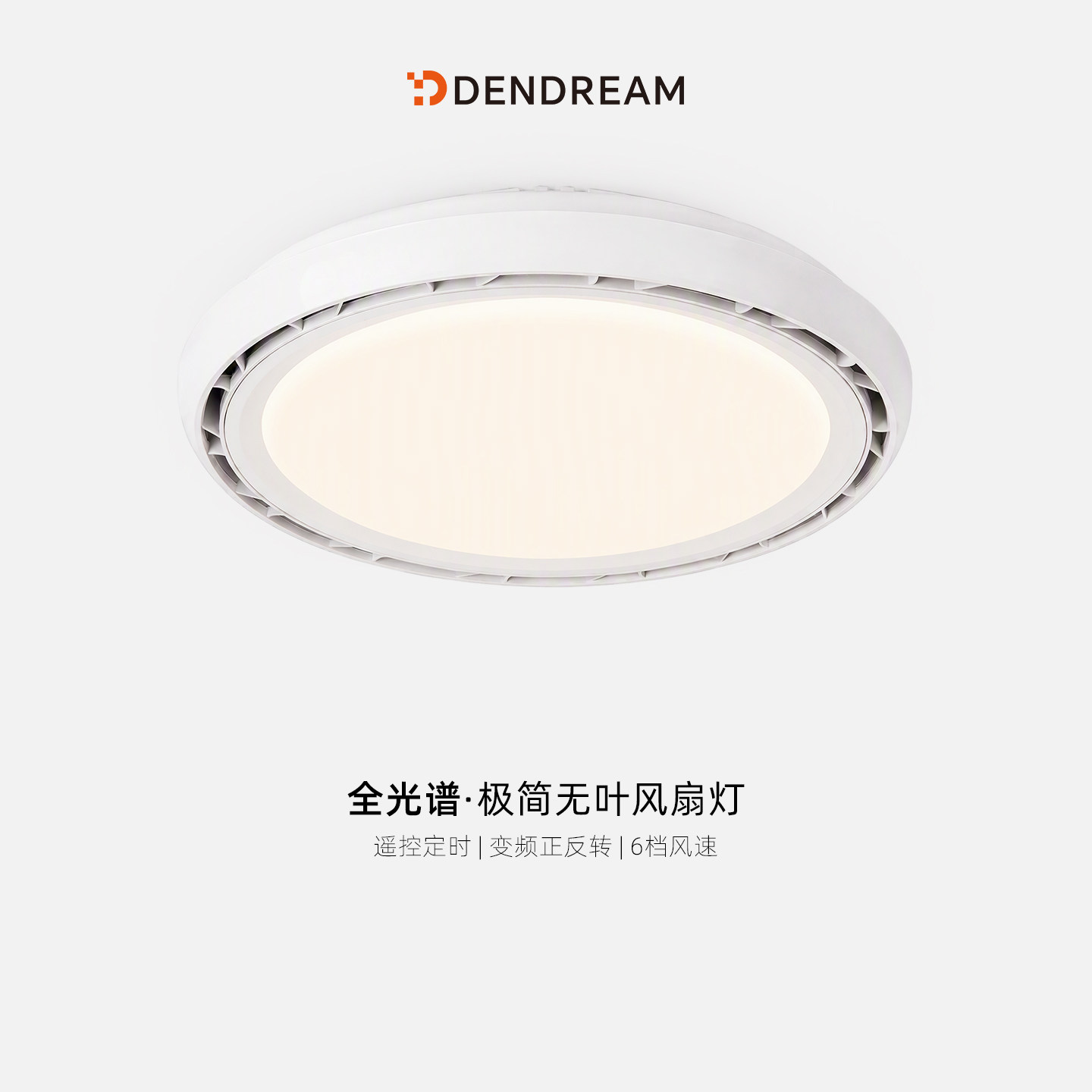 【政府补贴20%】带风扇的吸顶灯图片