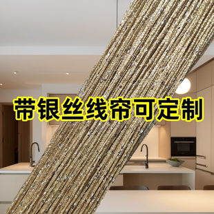 银丝线帘婚礼加密定制婚庆现场道具流苏韩式婚礼装饰直线隔断帘子