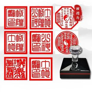 城隍土地   土地宝印土地光敏印章支持定制