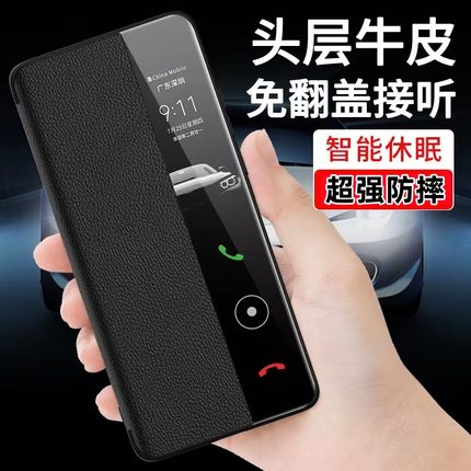 适用于华为p50pro手机壳翻盖式p50手机套智能视窗p50pro+皮套全包防摔新款p5o素皮por高档男款网红女p50e外壳