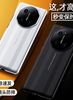 适用于华为mate40pro手机壳mate30秒变40rs保时捷mete50男mte全包防摔mt30限量版保护m30套m40高级感外壳por+
