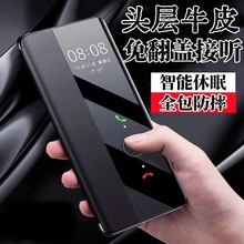 华为nova14手机壳pro活力版智能翻盖式皮套nova12Ultra保护套简约男女新款防摔13/11/10/9外壳时尚情侣适用