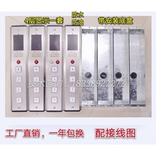 防油电梯货梯传菜机不锈钢外呼盒显示按钮面板升降机外呼箱呼梯盒