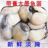 舟山海鲜特产带膏大墨鱼蛋乌贼蛋目鱼蛋新鲜冷冻淡腌盒装 1份 包邮