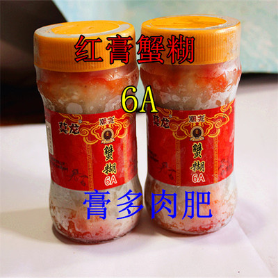 买1瓶包邮宁波 舟山海鲜特产6A/4A红膏蟹糊 蟹酱梭子蟹开盖即食