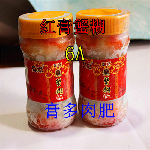 买1瓶包邮宁波 舟山海鲜特产6A/4A红膏蟹糊 蟹酱梭子蟹开盖即食