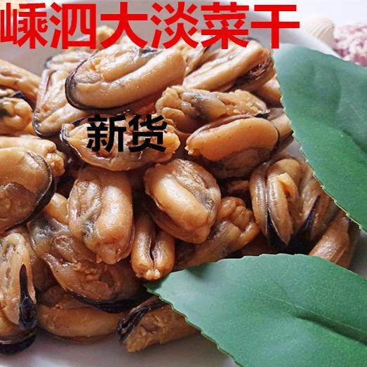 1份包邮舟山嵊泗海鲜特产大淡菜干 贻贝壳菜青口贝干货海红250克