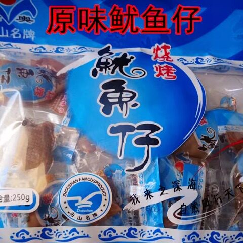 1份免邮舟山海鲜特产即食原味烧烤鱿鱼仔 墨鱼仔休闲零食 250克