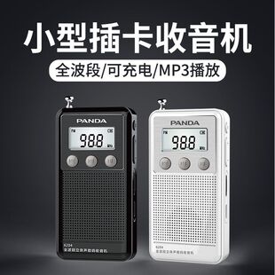 PANDA 珍半导体mp3播放 熊猫6204全波段立体声小收音机插卡迷你袖