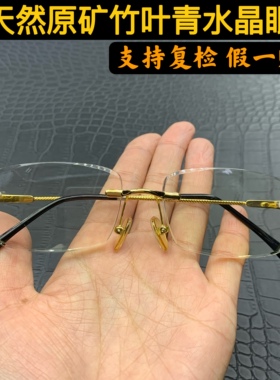 男款水晶眼镜竹叶青中老年