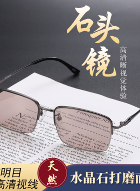 天然水晶眼镜石头镜400弯托力克半框拉丝冰糖色镜片精巧款