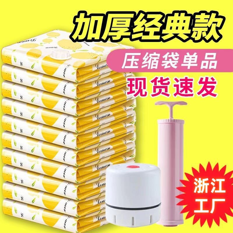 真空压缩收纳袋家用超大号棉被