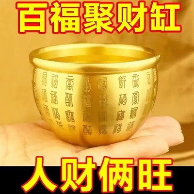 招财进宝百福铜缸纯黄铜米缸聚宝盆摆件客厅家居聚财小铜盆存钱罐