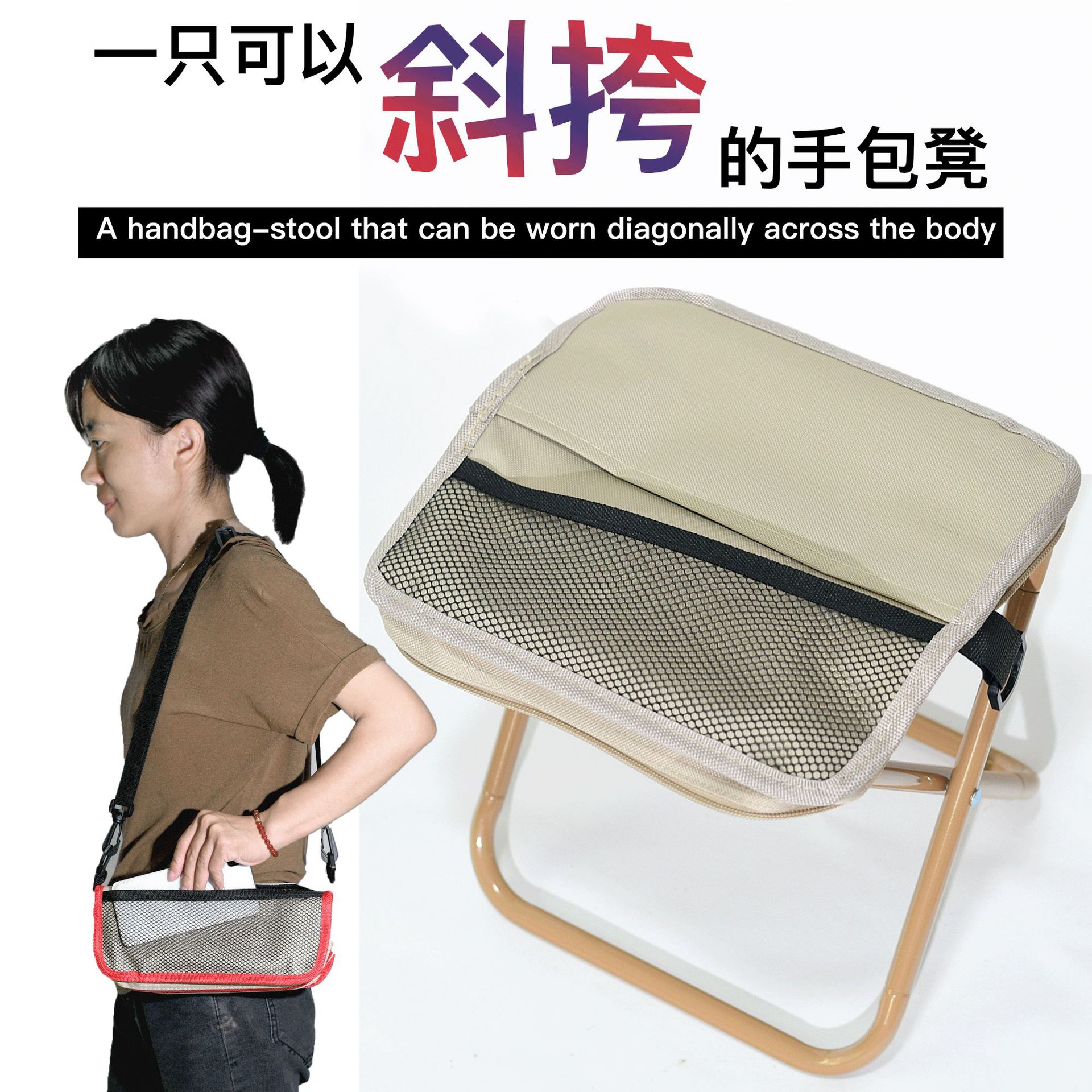 折叠背包凳便携小马扎挎包式座椅