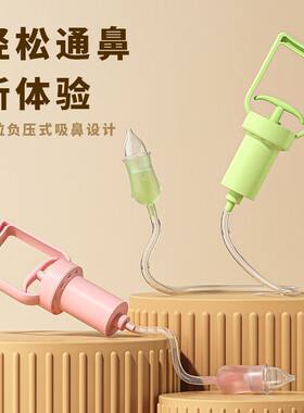 抽拉式婴儿吸鼻器新生儿通鼻塞