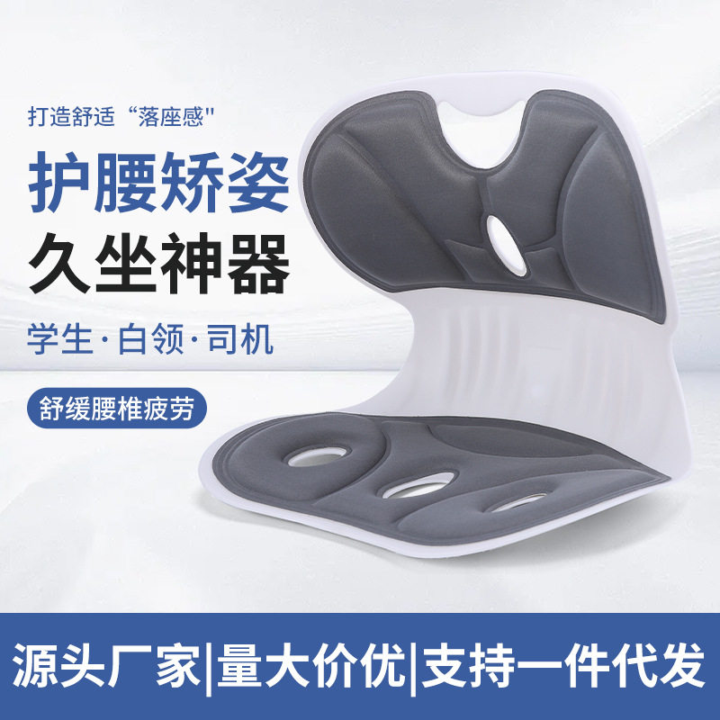 护腰坐垫办公室腰靠哺乳凳久坐不