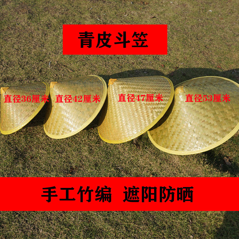手工竹编大沿防晒斗笠帽户外遮阳