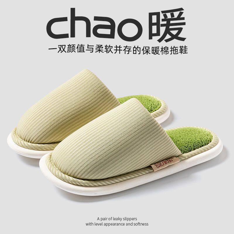 包邮女士秋冬季保暖防滑防臭毛绒