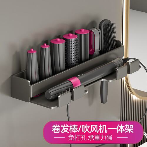 卷发棒收纳架Dyson美发棒专用免