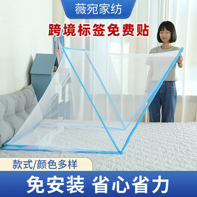 免安装折叠蚊帐儿童成人卧室家用加厚防蚊防虫可折叠蚊帐通用