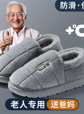 男士大码包根棉拖鞋冬季防滑外穿防滑厚底毛绒保暖棉拖47 48 49