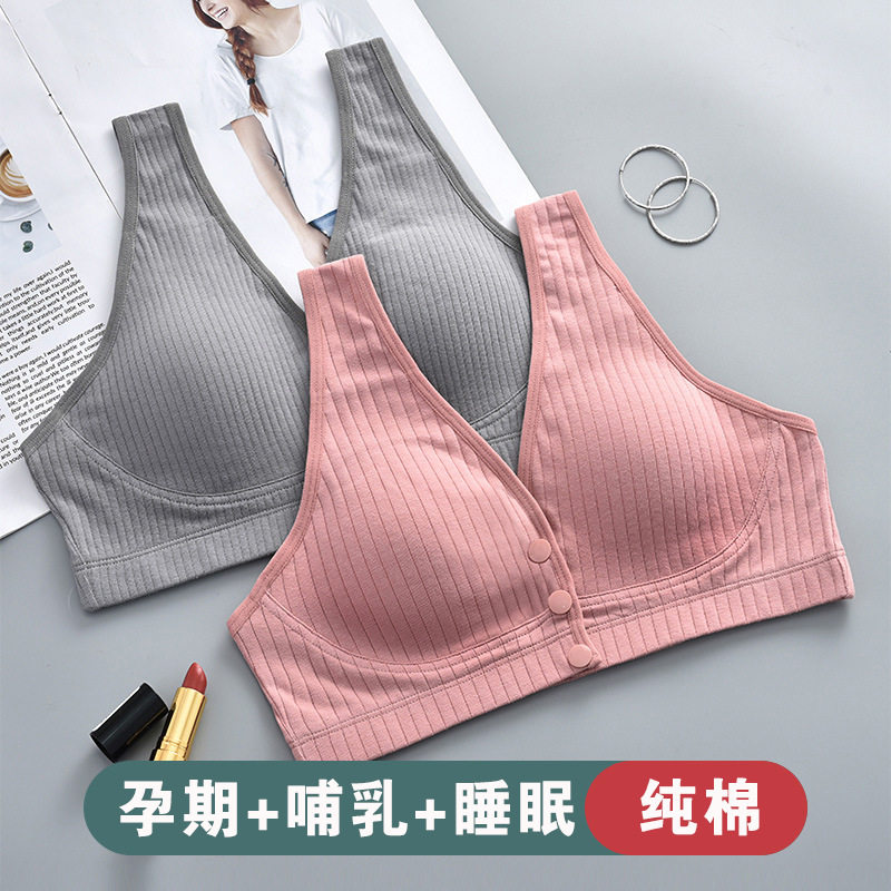 哺乳文胸背心式孕妇内衣舒适喂奶