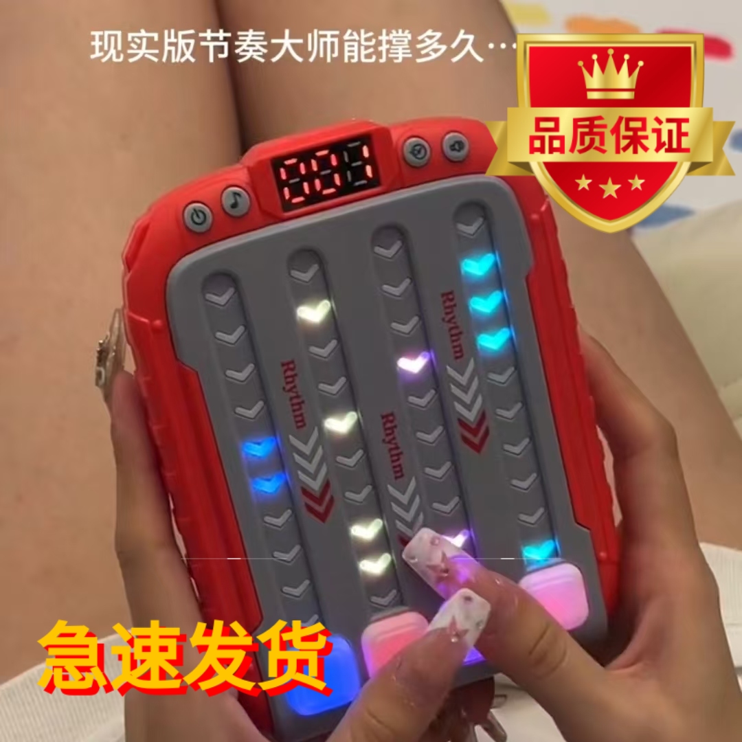 节奏大师游戏机消消乐儿童益智音乐闯关解压按按乐小玩具思维训练