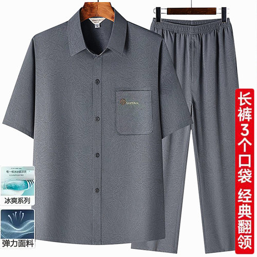 中老年冰丝短袖衬衫男夏季爸爸