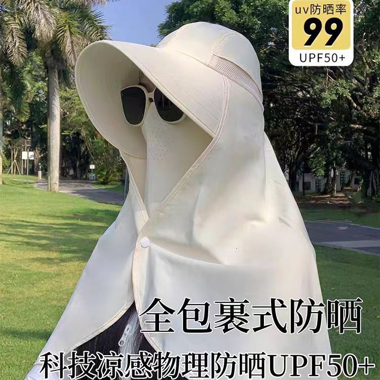 防晒帽面罩披肩一体女加长护颈防