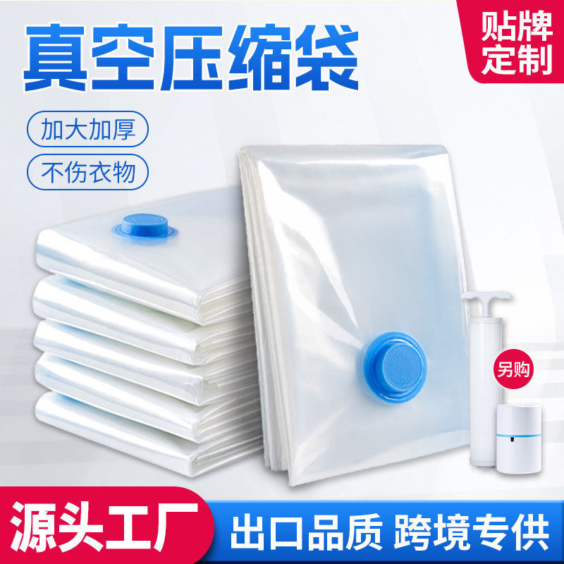 现货家用衣服收纳袋加厚压缩袋透明抽气压缩袋棉被被子真空压缩袋