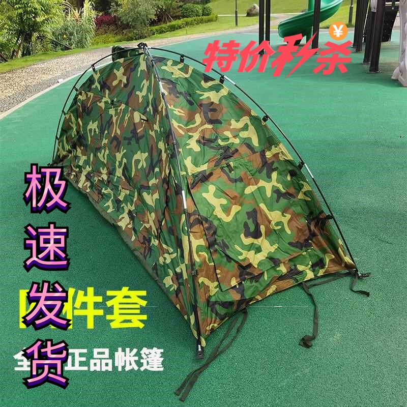 单兵帐篷抗寒帐篷户外便携式折叠防蚊四面透风露营野外探险