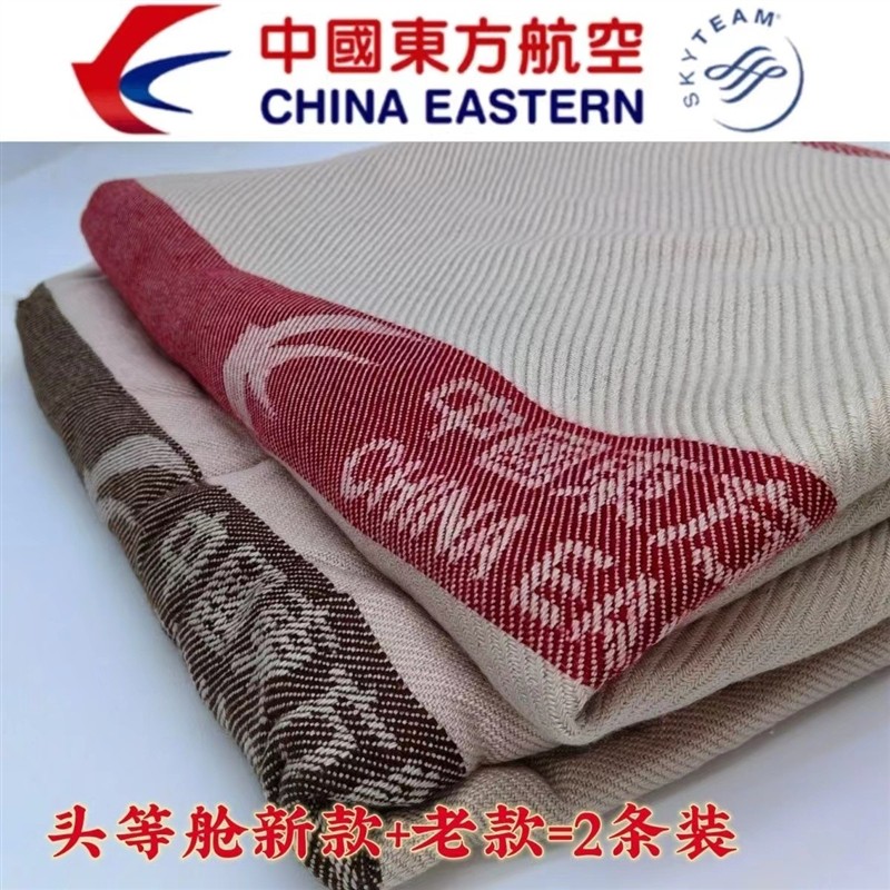 瑕疵航空毯头等舱东航国航深航飞机毯夏季空调毯披肩护膝毯单人毯