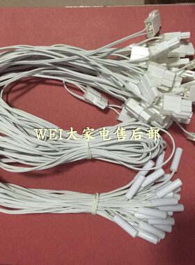 惠而浦容声中韩双门三门美的冰箱冷藏冷冻室温度传感器化霜传感器