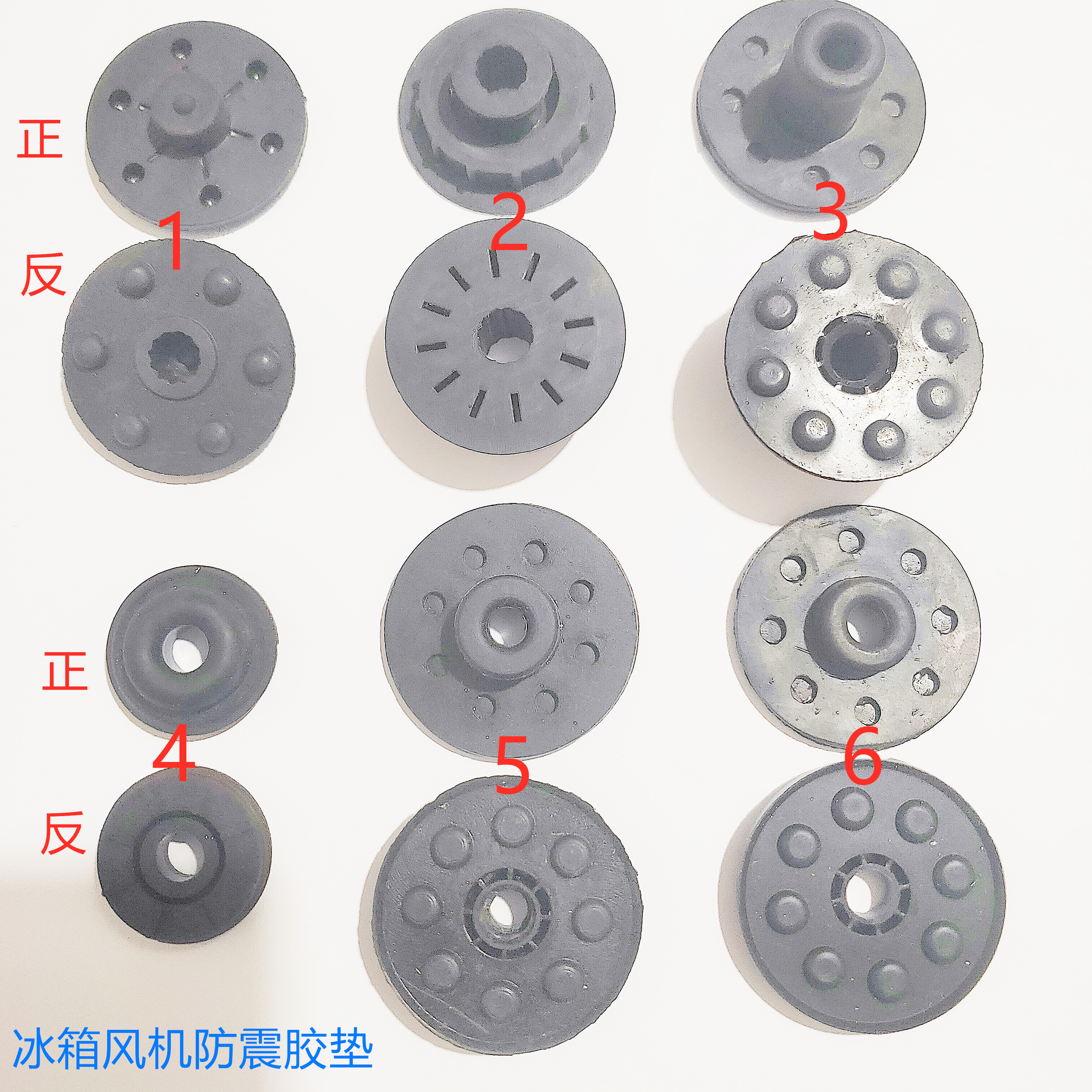 冰箱配件冰箱风机防震胶垫风机垫片