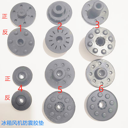 冰箱配件冰箱风机防震胶垫风机垫片