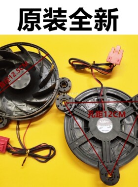 通用冰箱配件散热风扇 GW12E12MS1CB-52 12V DC 0.22A 电冰箱风机