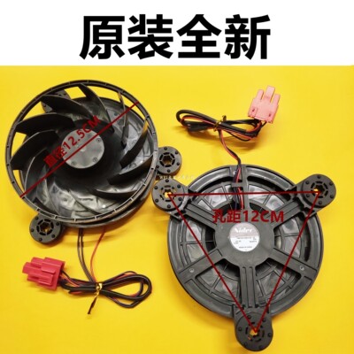 通用冰箱配件散热风扇 GW12E12MS1CB-52 12V DC 0.22A 电冰箱风机