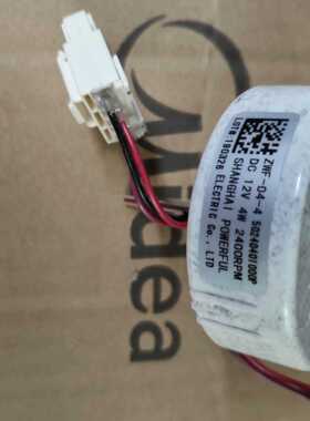 适用于美的冰箱冷冻风机ZWF-04-4 5024040100P DC12V 4W 2400RPM