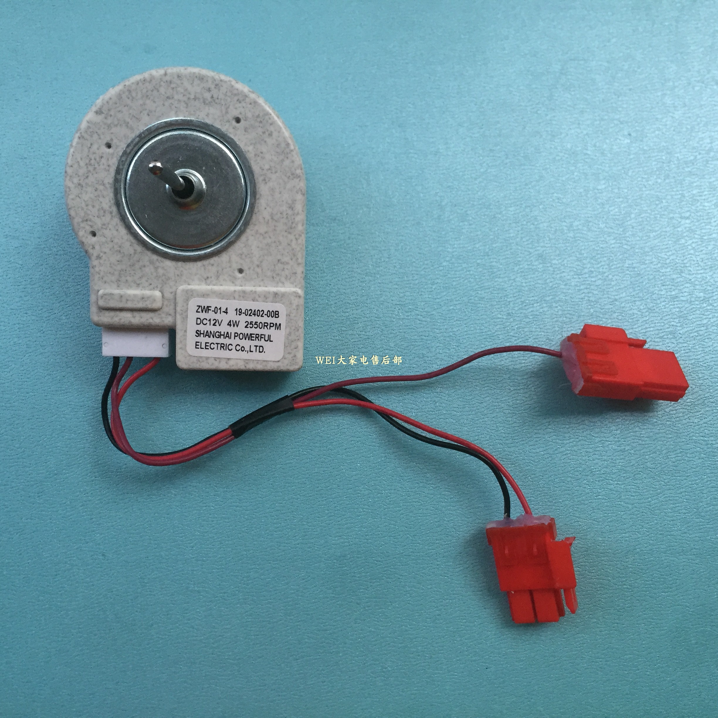 适用伊莱克斯冰箱ZSE4392ZGA风扇电机马达 ZWF-01-4 19-02401-00C
