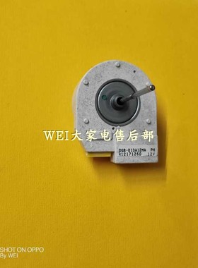 通用冰箱散热风机BCD-290WX BCD-320WK电机 风扇DG8-013A12MA 12V