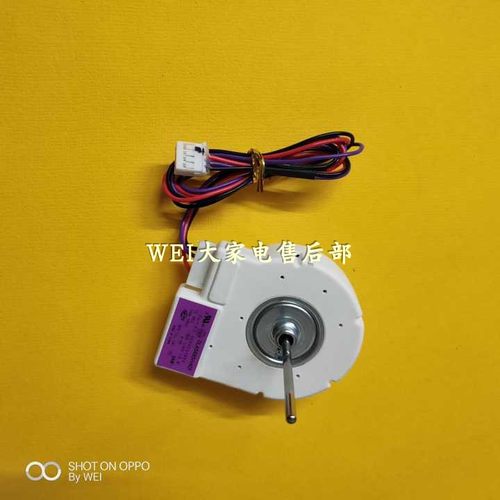 通用冰箱冷藏冷冻风扇BCD-290WBCZ,BCD-290W,直流风机0064001449