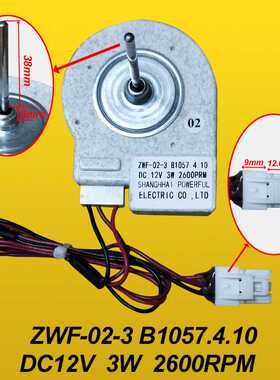 适用美菱冰箱BCD560WEC,560WBK.560WIPB.560WUPBY冷冻风机B1057.4