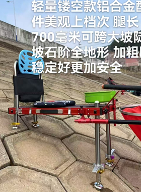 2025钓台新款轻量镂空小钓台椅一体镁铝合金加厚加长700m钓鱼凳子