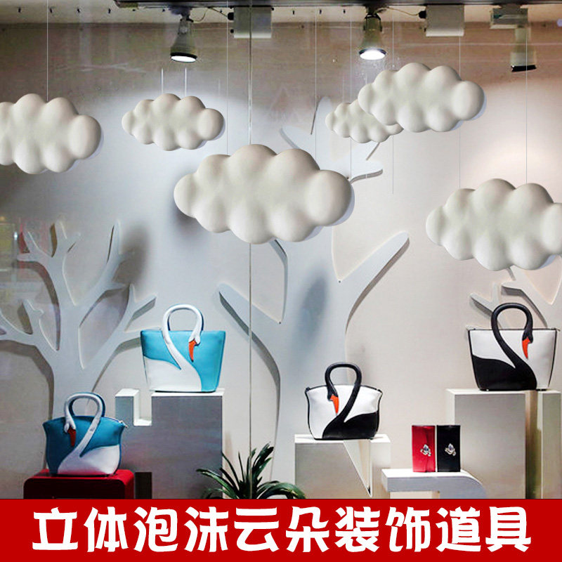 仿真泡沫立体云朵道具店铺橱窗白云吊饰装饰商场中庭幼儿园4S挂件